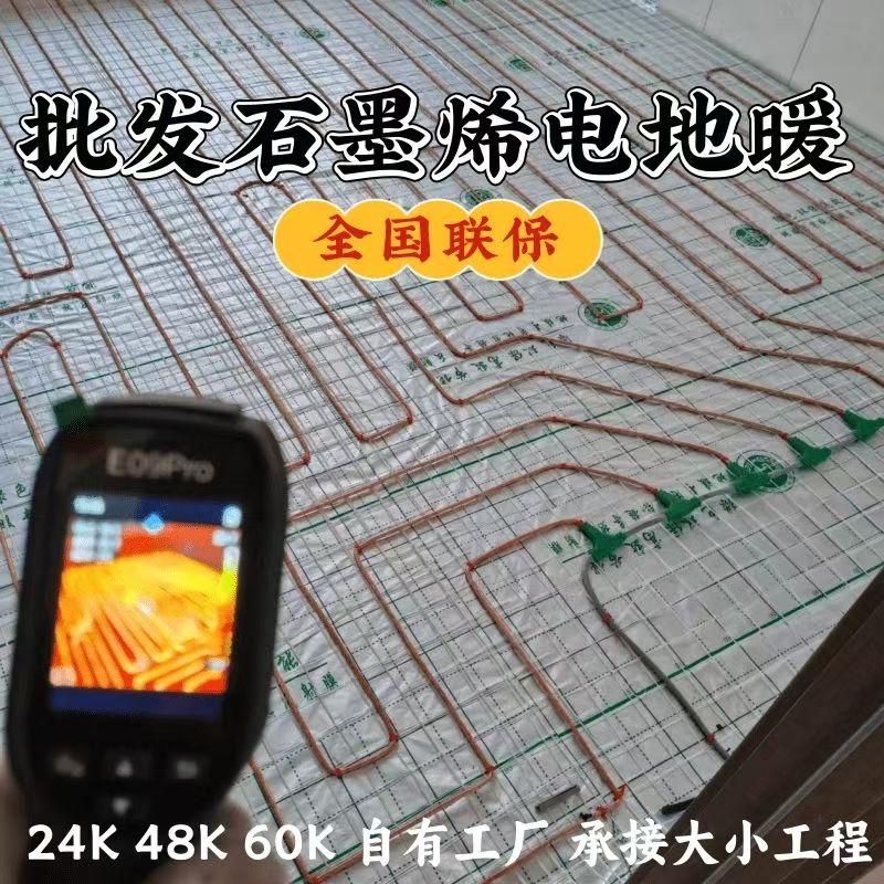 怀远县 石墨烯电地暖公司哪家好？合理报价深度解析